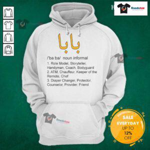 Nice Baba Arabic Calligraphy Father's Day Hoodie featuring elegant design, perfect gift for dads celebrating Father's Day.